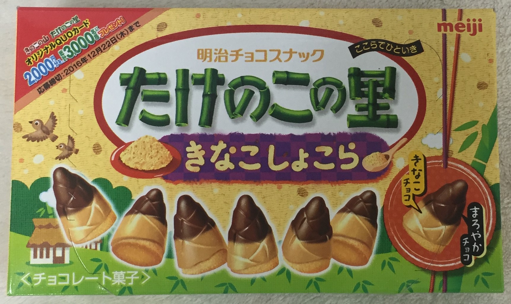 たけのこの里 新発売 たけのこの里·4個セットNo.8 - メルカリ